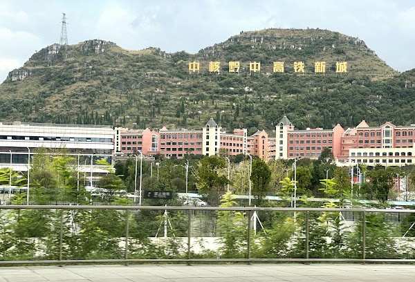 Anshun West railway station