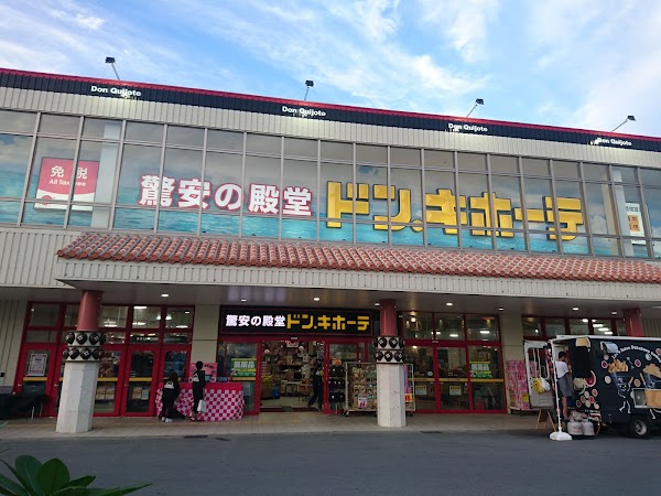 Don Quijote Miyakojima