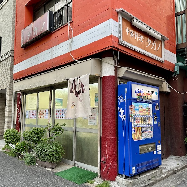Takano
