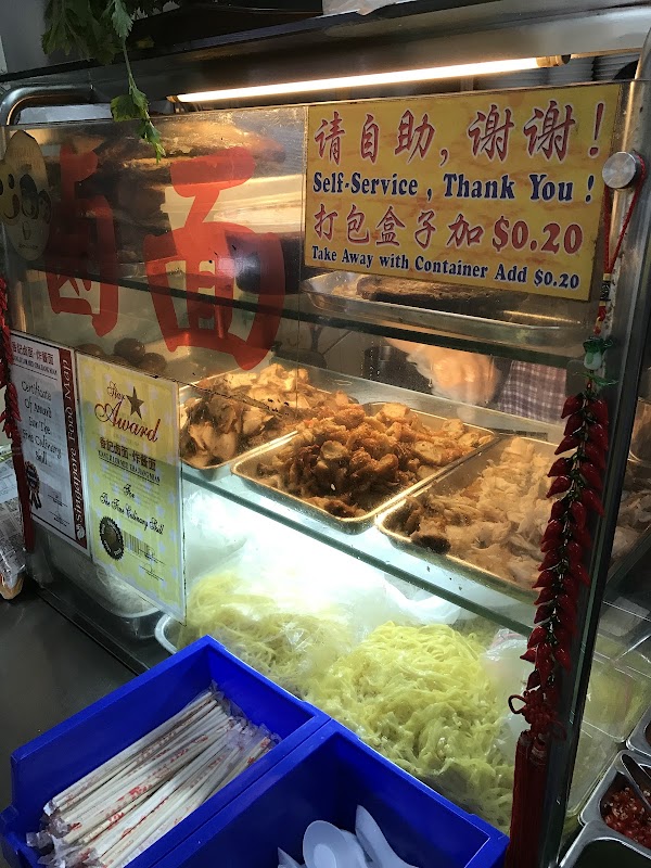 Xiang Ji Lor Mee 香记