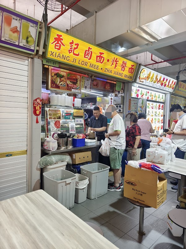 Xiang Ji Lor Mee 香记 2