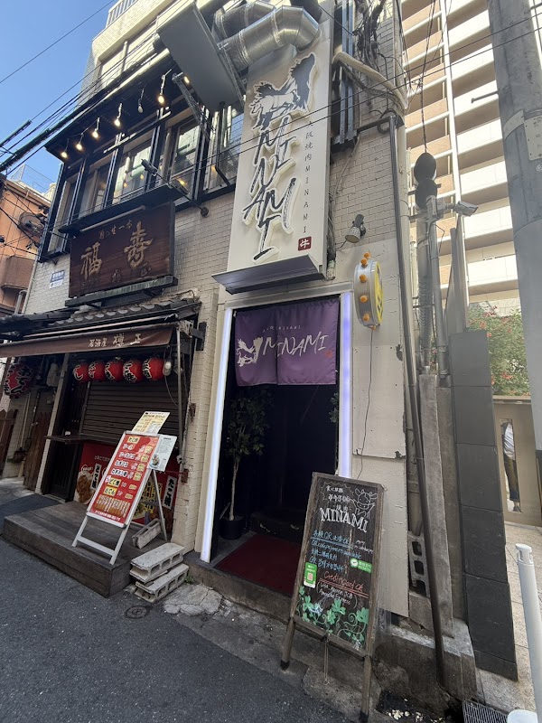 Osaka Yakiniku Minami Umeda Ten