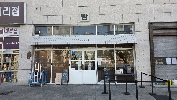 Heewa Bake Shop