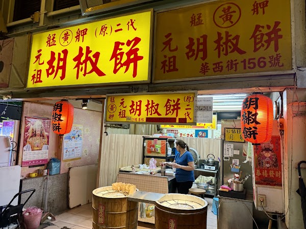 Monga Huang Pepper Bun 2