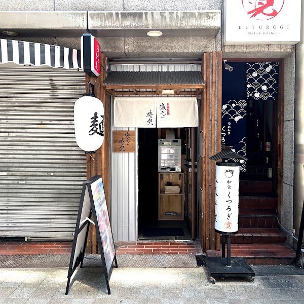塩そば 時空 大阪 / SHIO SOBA JIKU OSAKA