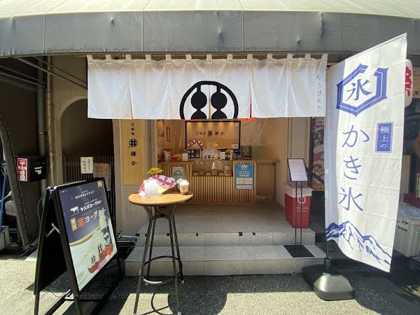 Kamakura Sweets Asakusa Kaminarimon 1