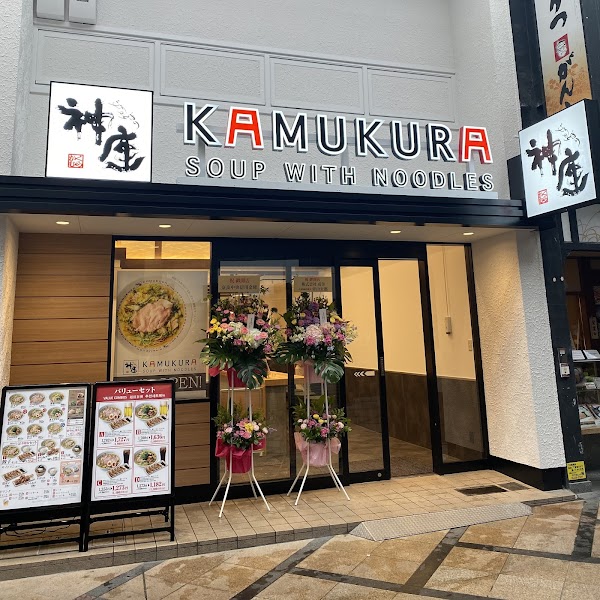 KAMUKURA