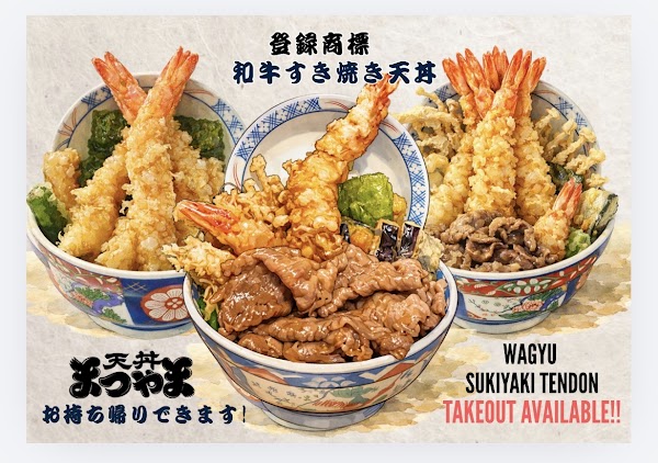 天丼まつやま 3