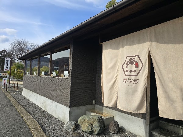 Maikohan Arashiyama