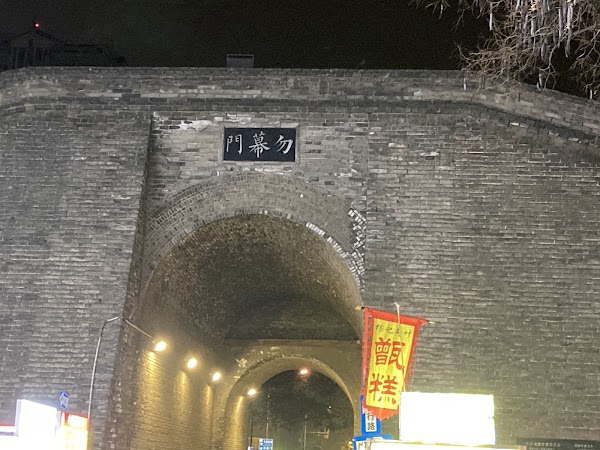 Xiaonanmen 4