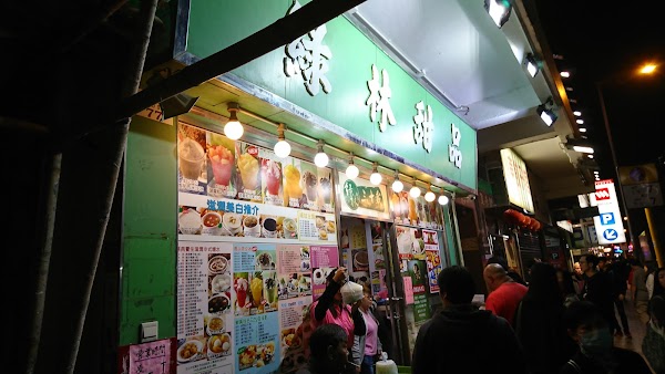 Luk Lam Dessert