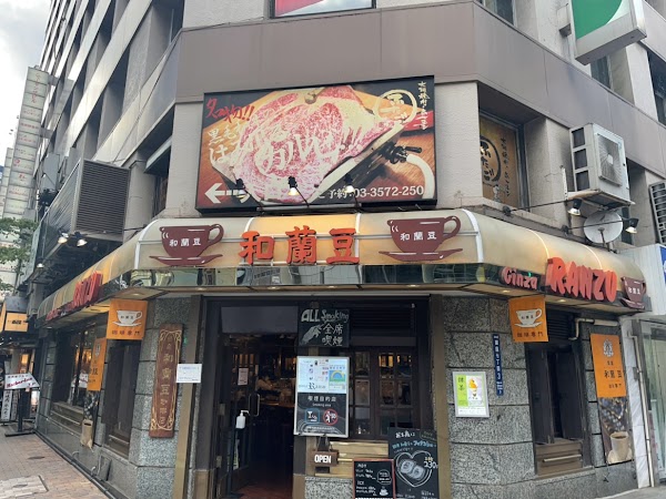 Yakiniku Futago Ginza （bbq japanese）
