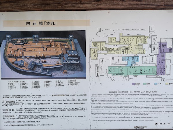 Shiroishi Castle 2