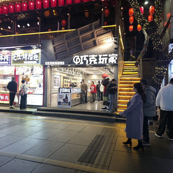 Jiaochangkou Night Market