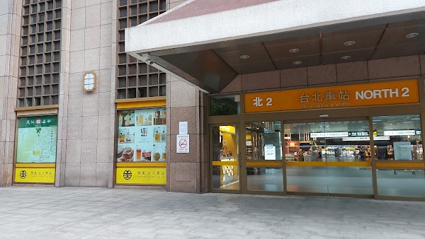 Ten Ren's Tea