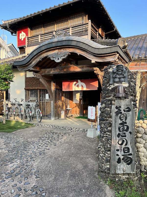 Chie no Yu Hot Spring 1