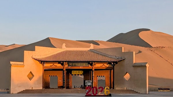 Mingsha Mountain 2