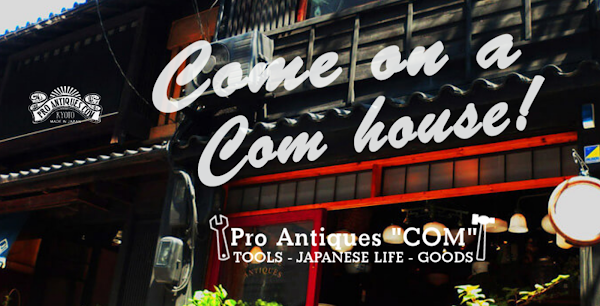 Pro Antiques 古夢 1