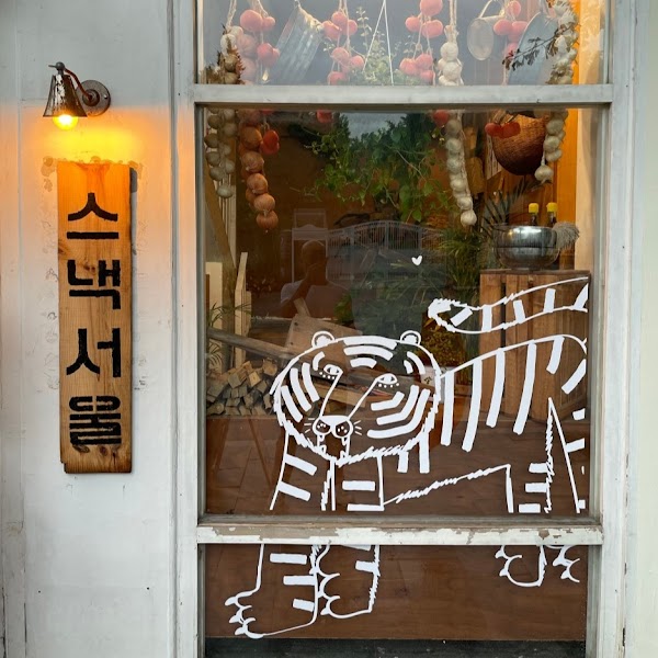 Snack seoul samcheongdong restaurant 3