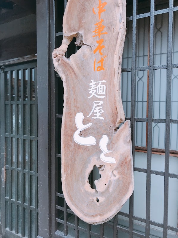 Menya TOTO 3