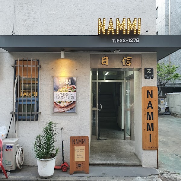 Nammi Plant Lab