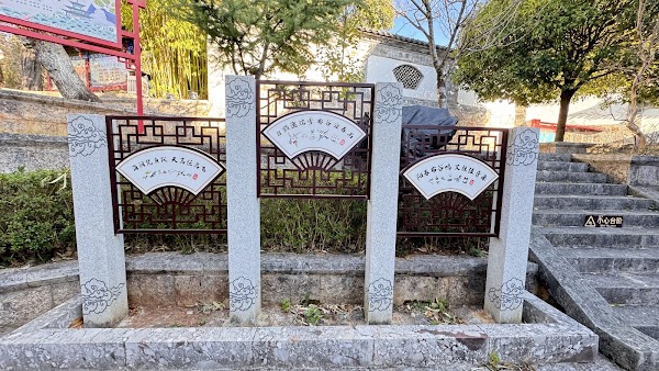 Heilongtan Park （South Gate） 3