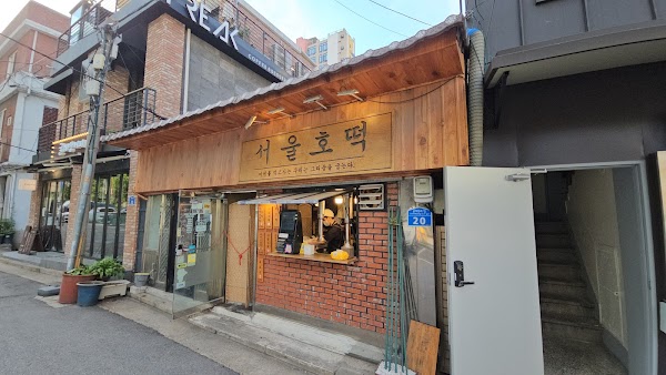 Seoul Hotteok Ahyeon Branch