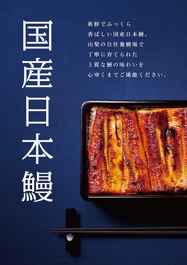 Washoku Gyuuna yadoki Asakusa 3