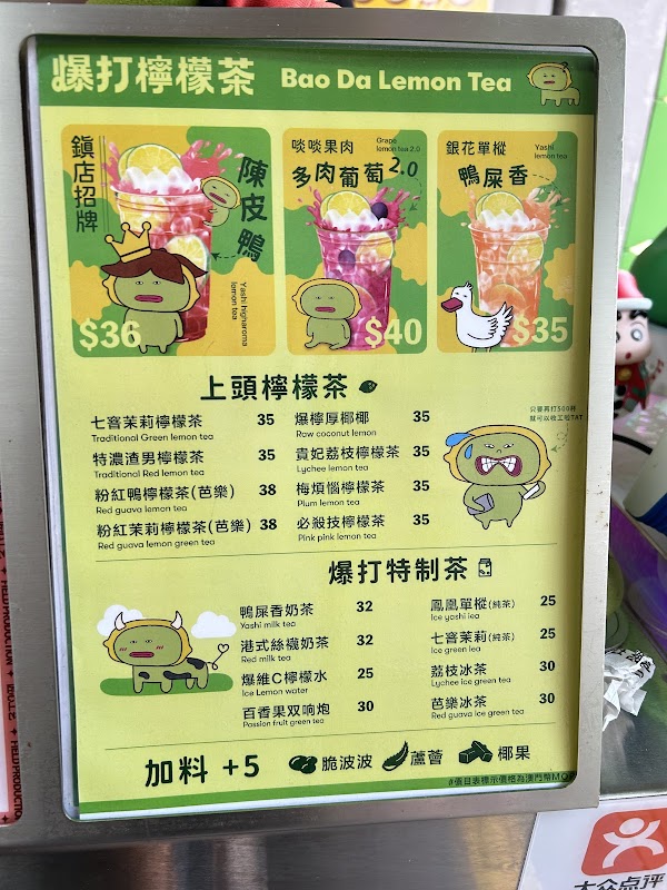 Bao Da Lemon Tea 3