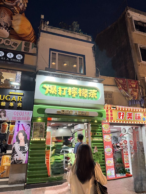 Bao Da Lemon Tea 2