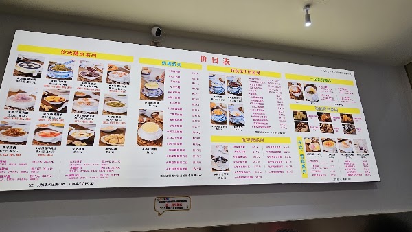 Baihua Dessert Shop 3