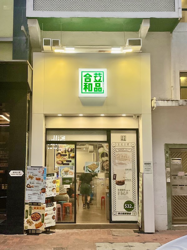 The Soy House