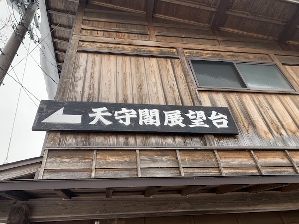 Shiroyama Tenshukaku Observation Deck 2