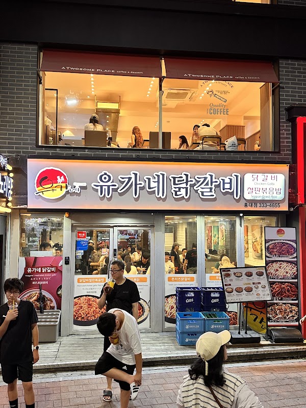 Yoogane Chicken Galbi Hongdae branch 3