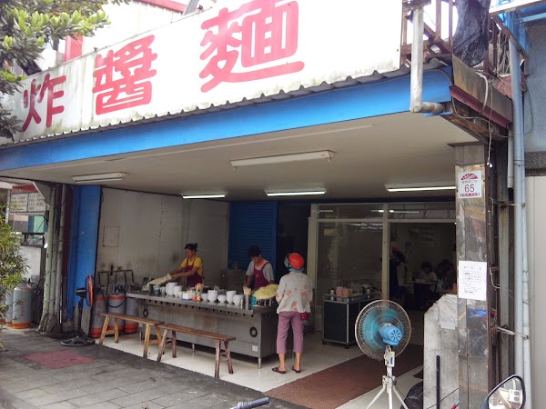 復興路炸醬麵 宜蘭