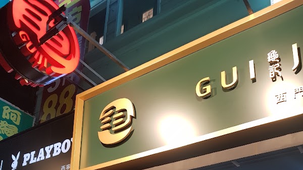 Guiji Tea - Ximen 4