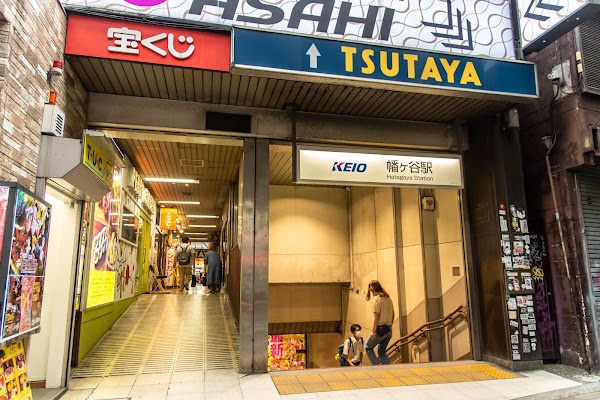 Hatagaya Station 2