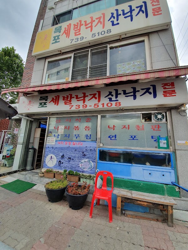 목포세발낙지산낙지