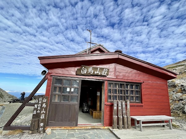 Hakuba Sanso 4