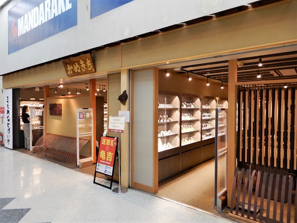 Kamekichi (Kame-kichi) Nakano, Tokyo Flagship Store & Annex 1