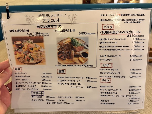 Kagurazaka Cococino 3