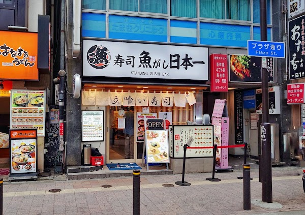 Uogashi Nihon-Ichi 1