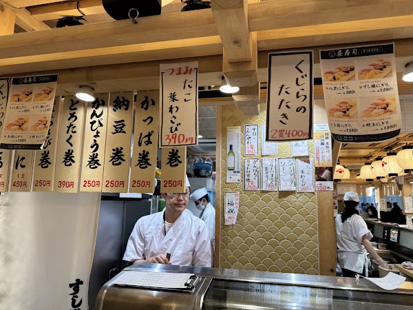 Uogashi Nihon-Ichi 3