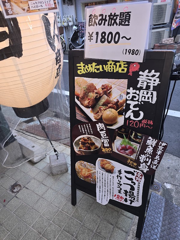 野方北原通り商店街