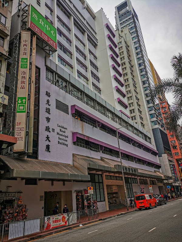 Lockhart Road Municipal Services Building