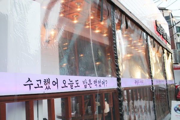 Korea 1