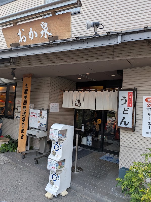 Okasen 2