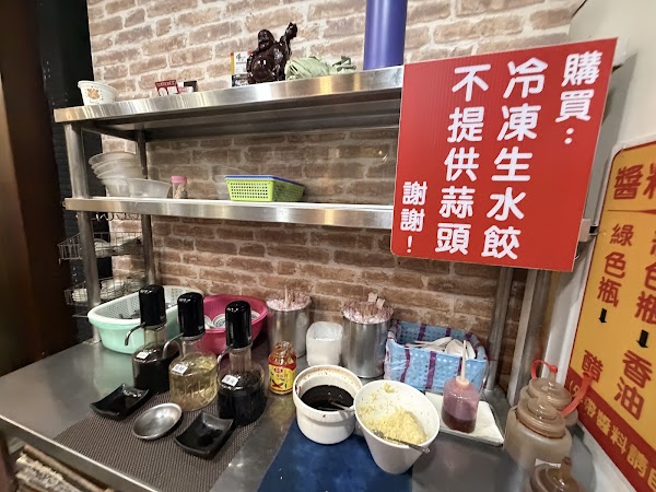 HaoJiPinJi Dumpling Store 2