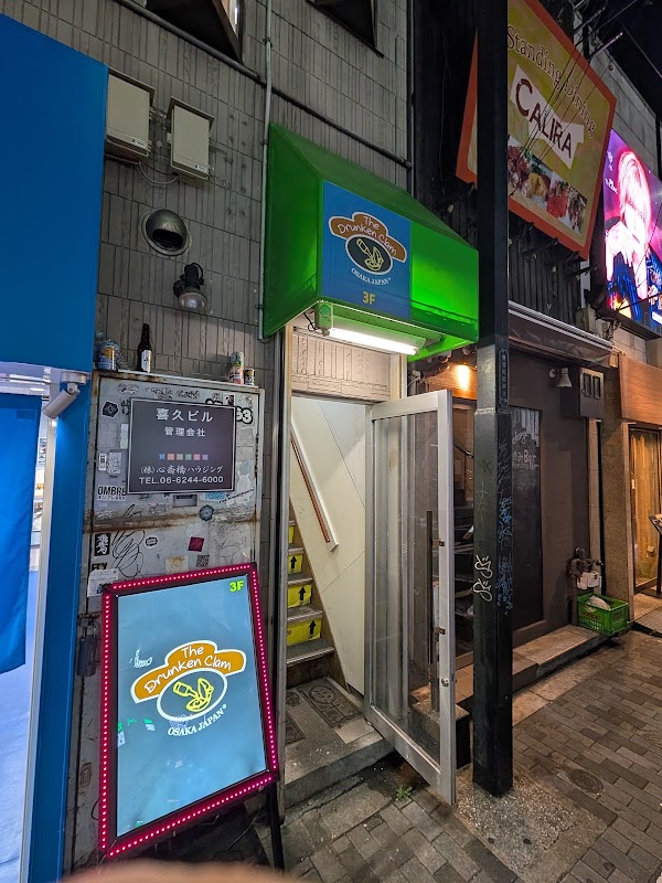 The Drunken Clam 2
