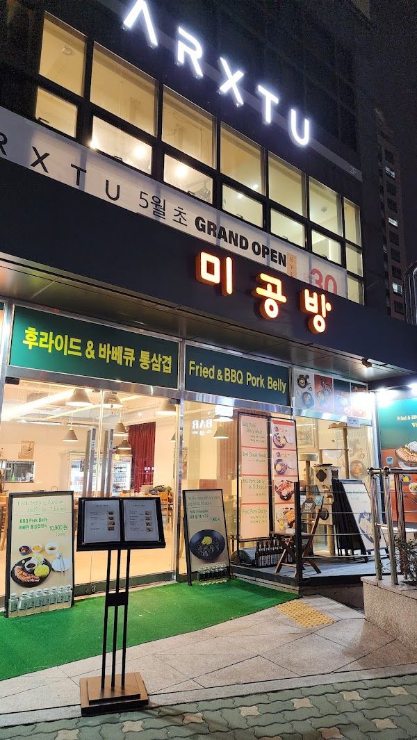 미공방 홍대본점